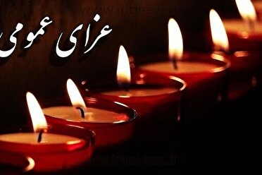فردا یکشنبه در شهرستان زنجان تعطیلی رسمی اعلام شد؛ همزمان تشییع پیکر ۱۴ شهید