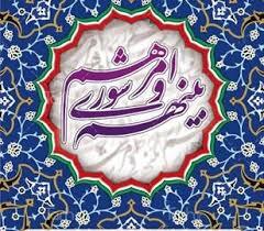 تجلیل از اعضای شوراهای اسلامی شهر و روستا در رودان تجلیل از اعضای شوراهای اسلامی شهر و روستا در رودان
