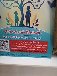 پوشش ۱۹ هزار نفر در خدمات روانشناسی بهزیستی در خراسان جنوبی