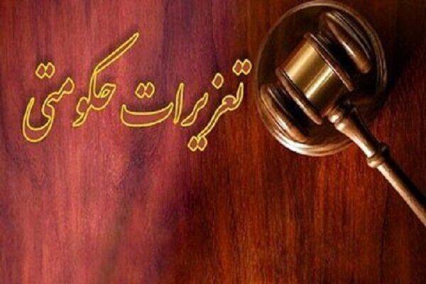 جریمه هفت میلیارد تومانی قاچاقچی سبوس در لرستان جریمه هفت میلیارد تومانی قاچاقچی سبوس در لرستان