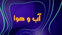وزش باد و انتقال گرد و خاک در چهارمحال و بختیاری