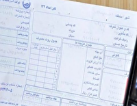 اعمال حداکثر ۳۰ درصد تخفیف آب‌بها برای مشترکان کم‌مصرف