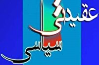 دیدار کارکنان سپاه امام سجاد (ع) با نماینده ولی فقیه در هرمزگان