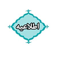 امحای مهمات عمل‌نکرده در سنندج