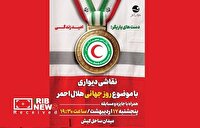 نقاشی دیواری با موضوع روز جهانی هلال احمر در کیش