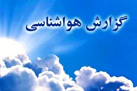 پیش بینی رگبار پراکنده و کاهش دمای هوا در خوزستان
