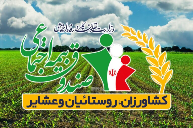 مهلت یک‌ماهه برای تسویه معوقات بیمه روستائیان