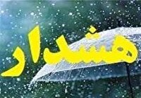 اعلام هشدار هواشناسی با ورود سامانه بارشی به لرستان