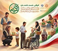 مدیرکل بهزیستی زنجان: تمدید مهلت شرکت در پویش ملی «کنار مردم»