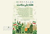 برپایی ایستگاه‌های سلامت و معاینه رایگان در هفته سلامت ۱۴۰۵
