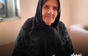 درگذشت مادر شهید در سرفاریاب