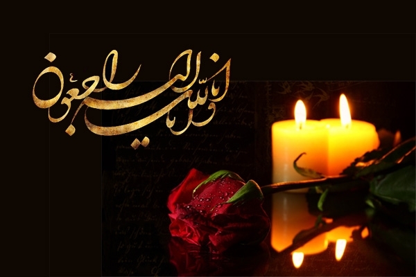 پیام مدیرکل بنیاد شهید لرستان در پی درگذشت مادر شهید ابراهیم دهقانی