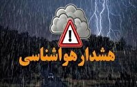 هشدار نارنجی هواشناسی مازندران