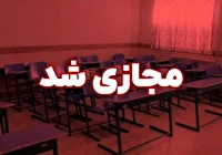 مجازی شدن آزمون مقطع متوسطه دانش‌آموزان اصفهانی