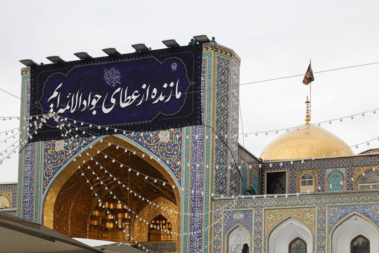 مشهد الرضا، سیاه پوش شهادت جوادالائمه (ع)