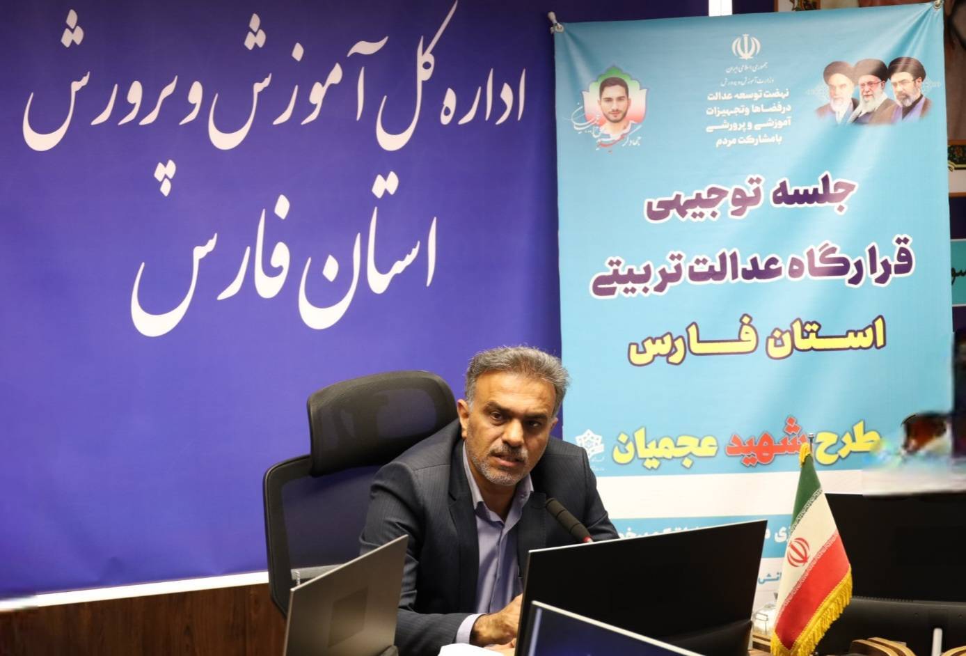 آغاز اجرای طرح شهید عجمیان در مدارس مناطق گرمسیری استان فارس از اواخر خرداد ماه آغاز اجرای طرح شهید عجمیان در مدارس مناطق گرمسیری استان فارس از اواخر خرداد ماه
