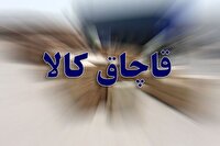 توقیف تلویزیون های قاچاق در لارستان
