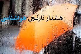 هشدار نارنجی بارش‌های رگباری در خراسان رضوی