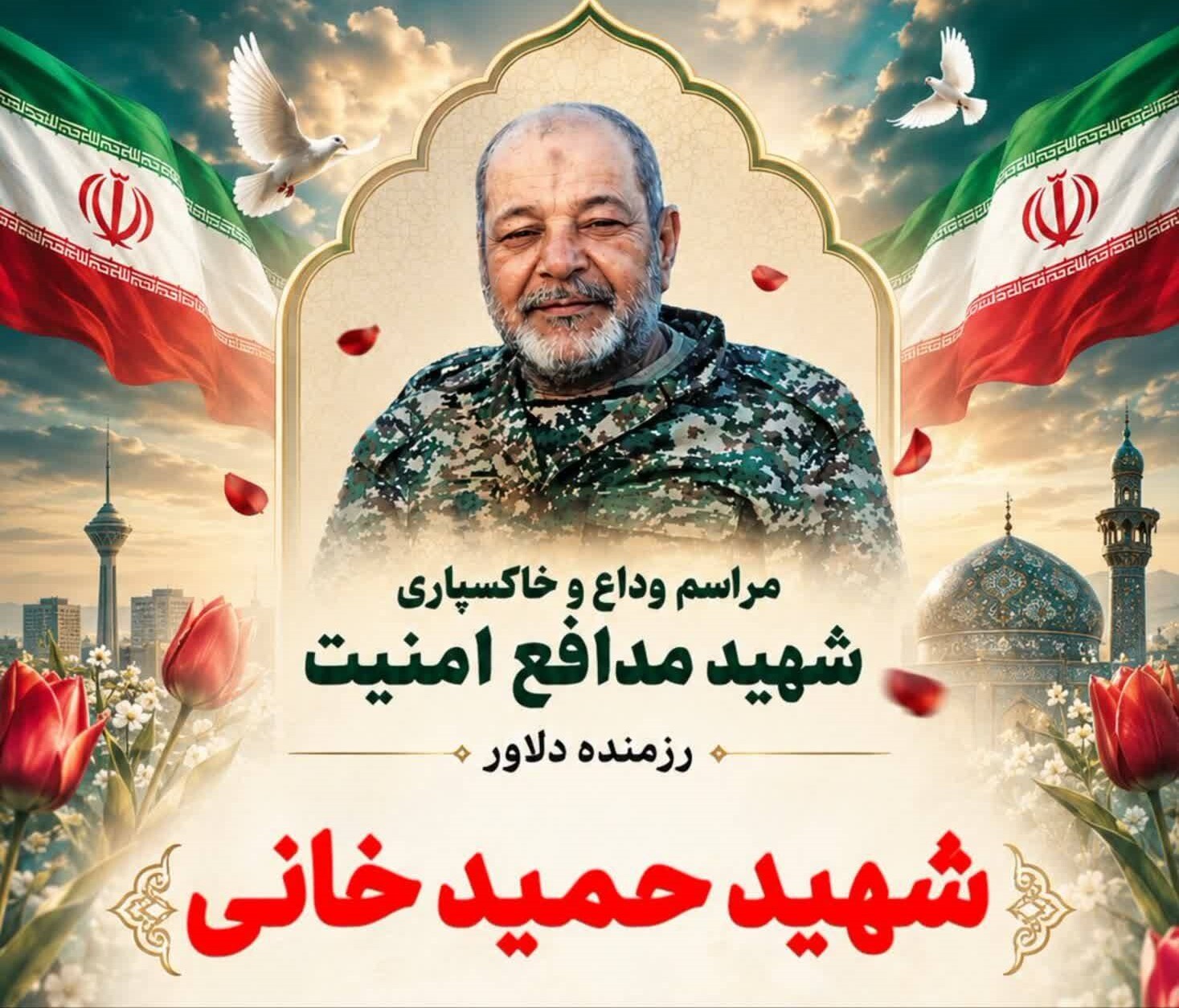 تشییع شهید مدافع امنیت در چهارمحال و بختیاری تشییع شهید مدافع امنیت در چهارمحال و بختیاری