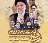 برگزاری مراسم سالروز شهادت شهدای خدمت در یزد ـ فردا