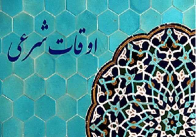 تقویم روز و اوقات شرعی گیلان، ۳۱ اردیبهشت ۱۴۰۵