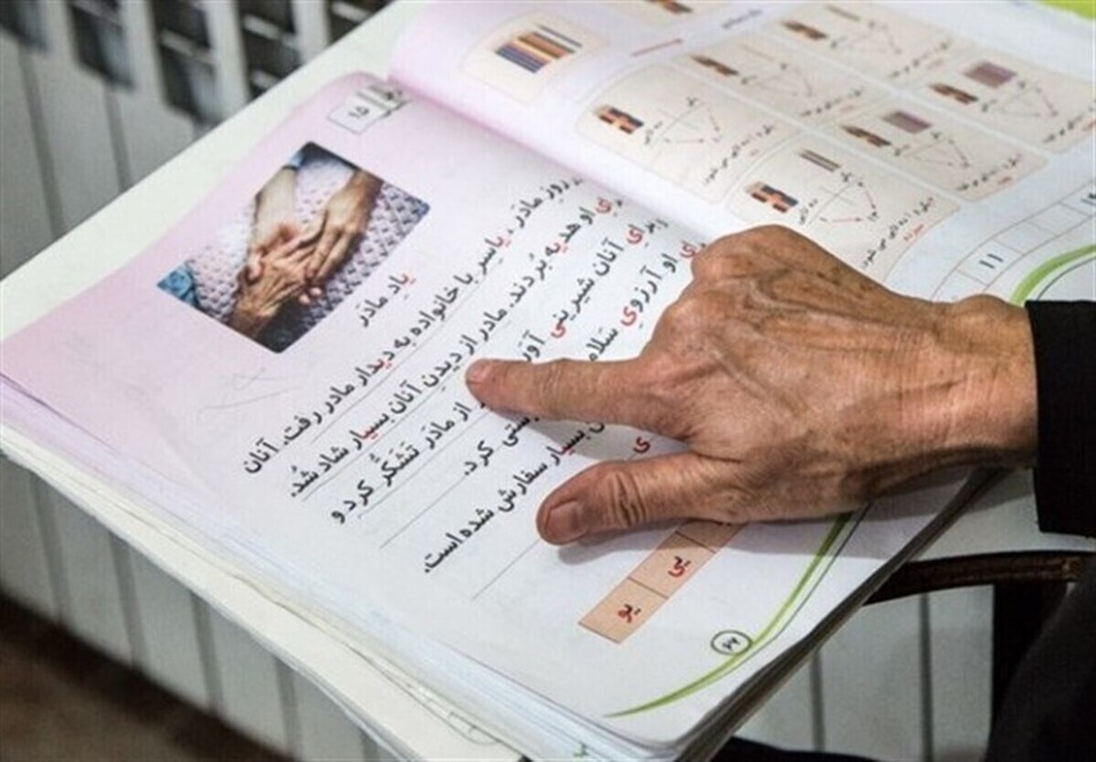 نهضت سوادآموزی باید از یک نهاد جبرانی به سکوی توانمندسازی بزرگسالان تبدیل شود