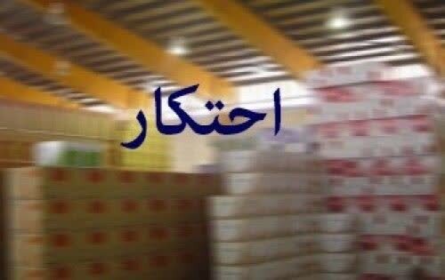 کشف ۶ تن کالای اساسی احتکار شده در قم