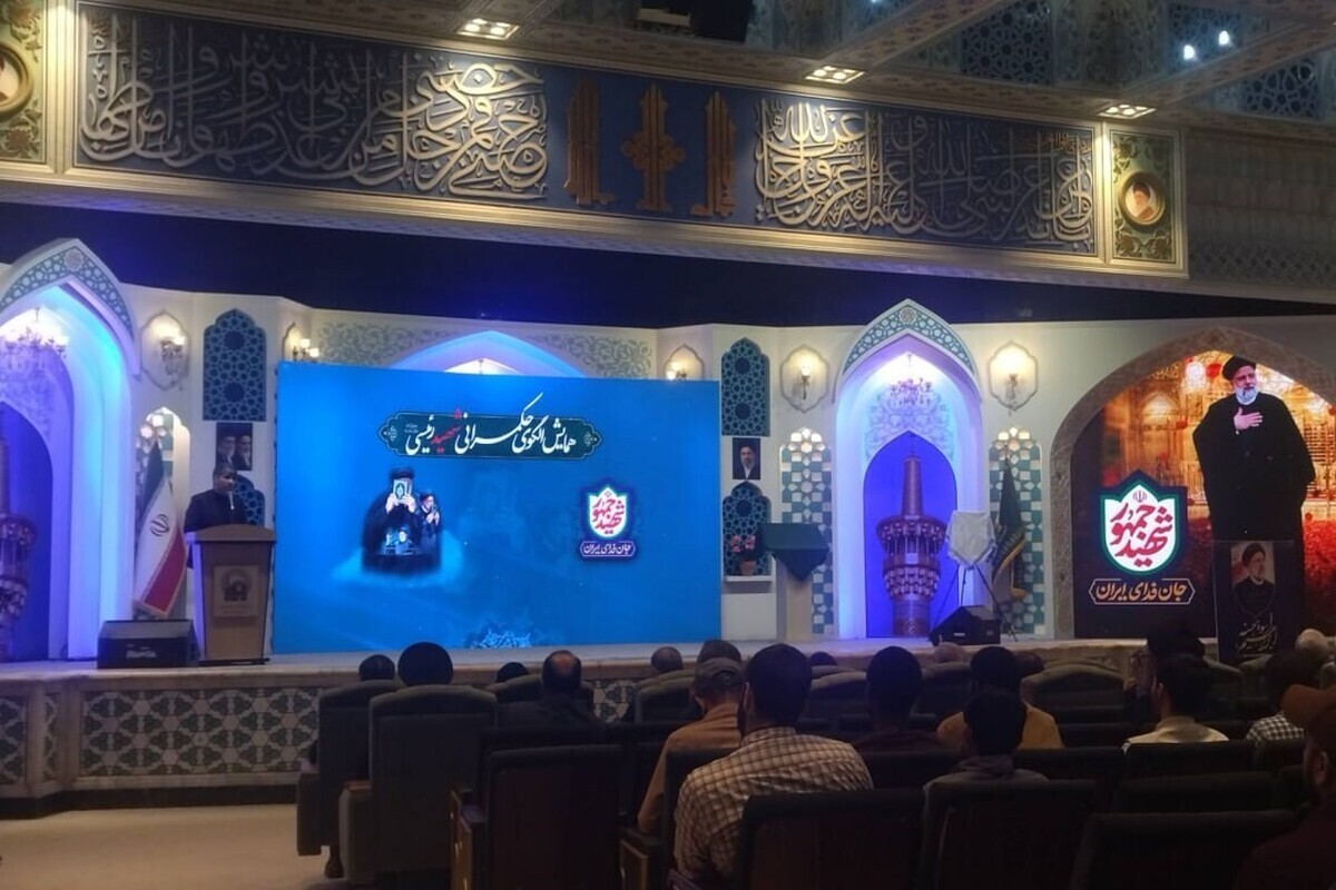 همایش الگوی حکمرانی شهید آیت الله رئیسی در حرم رضوی