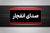 احتمال شنیده شدن صدای انفجار‌های کنترل شده در بندرعباس؛ ۳۱ اردیبهشت