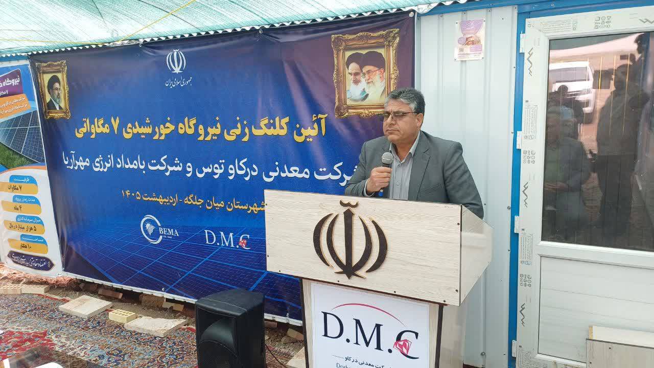 آغاز ساخت نیروگاه ۷ مگاواتی خورشیدی در میان‌ جلگه