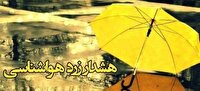 فعالیت سامانه بارشی از شنبه شب در لرستان