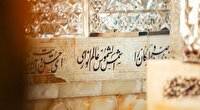 تقویم روز و اوقات شرعی گیلان، ۵ اردیبهشت ۱۴۰۵