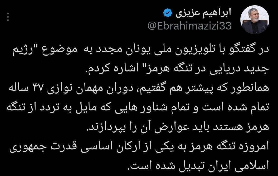 تمام شناور های عبوری از تنگه هرمز باید عوارض بدهند تمام شناور های عبوری از تنگه هرمز باید عوارض بدهند