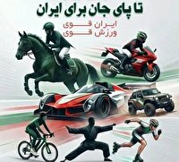 از همایش بزرگ ورزشی تا راه اندازی هفتمین ایستگاه ورزش روزانه قزوین