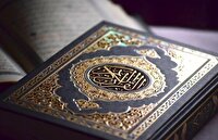 چهل و چهارمین دوره مسابقات قرآن، عترت و نماز استان قزوین