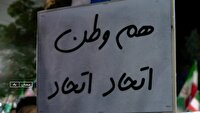 هموطن سلحشور اتحاد اتحاد