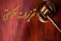 موبایل فروش متخلف در کهگیلویه جریمه شد