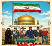 برگزاری همایش سراسری اقتدار عظیم جان فدا در اراک