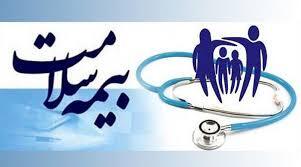 بیمه ۵۶۲ هزار نفر در خراسان شمالی رایگان و بدون حضور تمدید شد