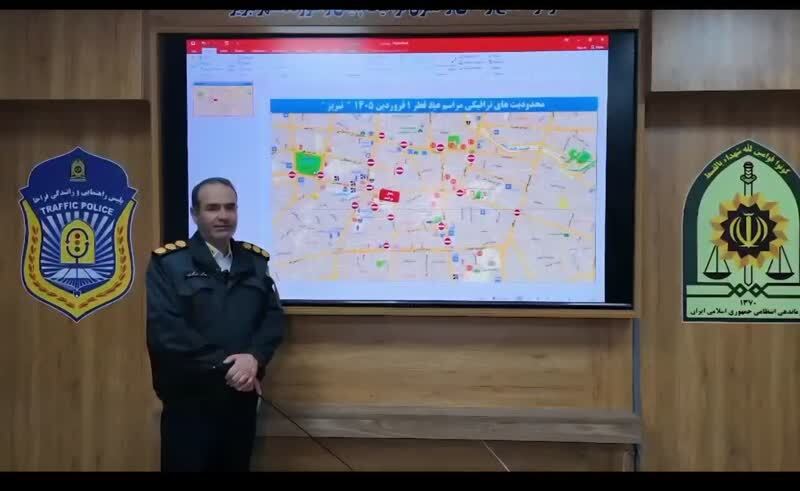 تمهیدات ترافیکی رزمایش اقتدار نیروهای مسلح در تبریز تمهیدات ترافیکی رزمایش اقتدار نیروهای مسلح در تبریز