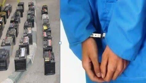 دستگیری سارق باتری خودرو با ۱۵ فقره سرقت در اراک
