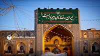 طلوع خورشید خراسان، میلاد امام رضا(ع)