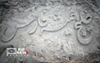 کیش، میزبان جشنواره بزرگ خلیج همیشه فارس