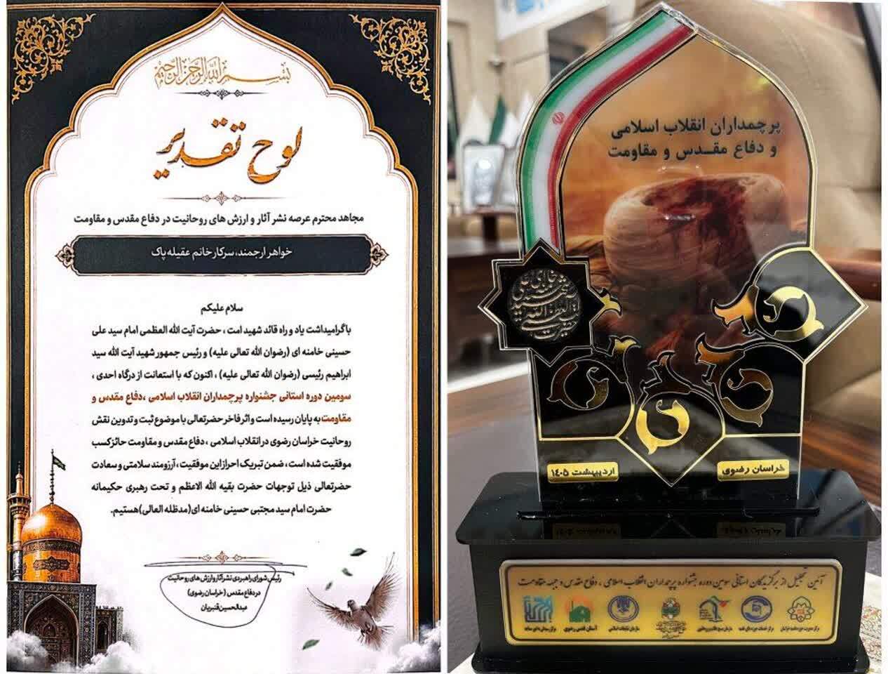 افتخارآفرینی رادیو خاوران در جشنواره پرچمداران انقلاب اسلامی