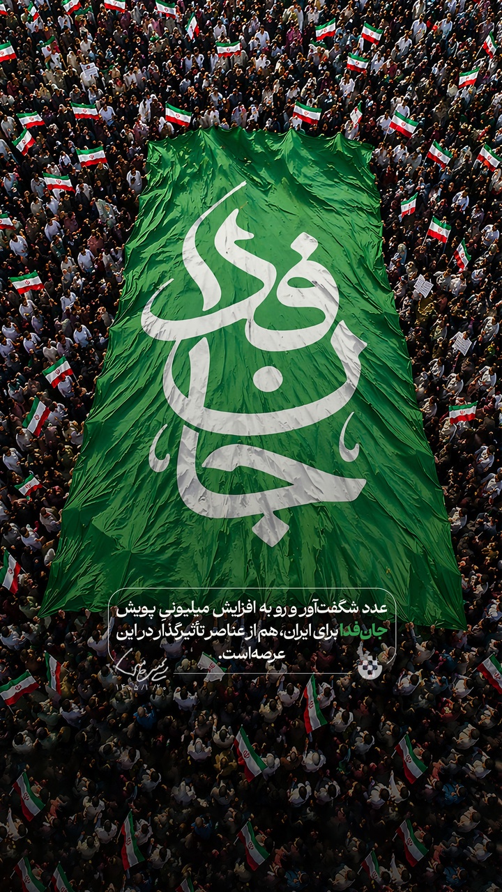 آموزش نظامی بانوان جانفدا