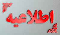 جزئیات نحوه ارزشیابی غیرحضوری دانش‌آموزان سیستان و بلوچستان