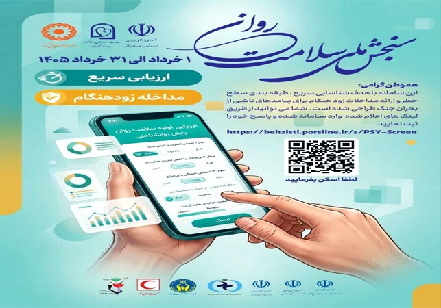 پاسخ به ۹ سوال برای شناسایی آسیب‌های ناشی از جنگ