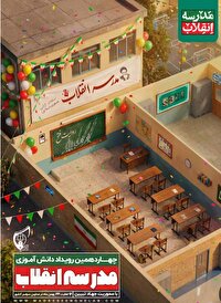 کسب رتبه برتر استانی در نمایشگاه‌های دانش آموزی آباده