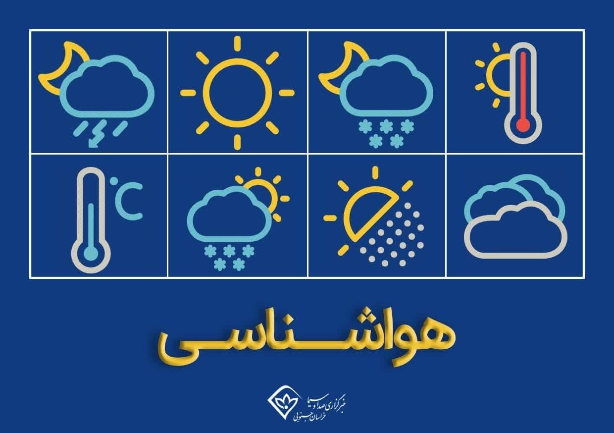 وزش باد نسبتا شدید تا شدید از امروز ۱۴ خرداد در خراسان جنوبی