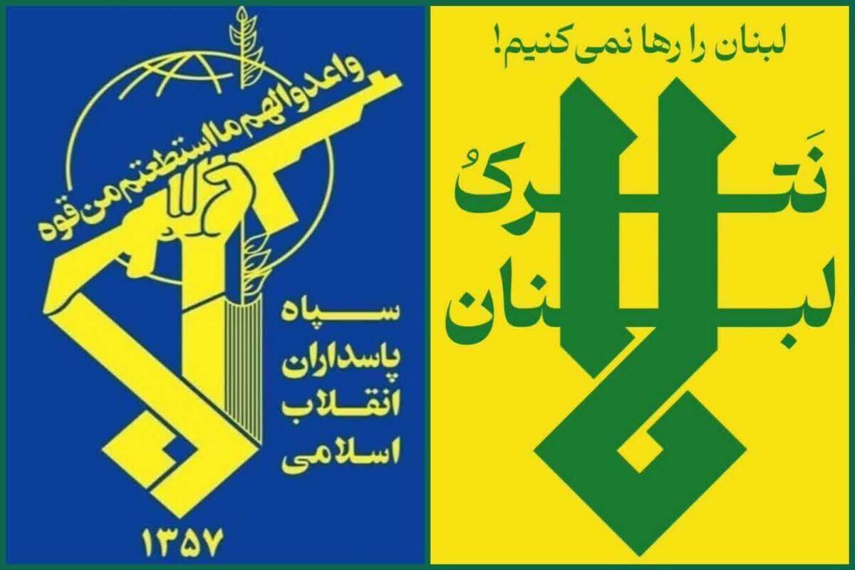 خط و نشان سپاه برای دشمن ؛ فورا از لبنان عقب‌نشینی کنید